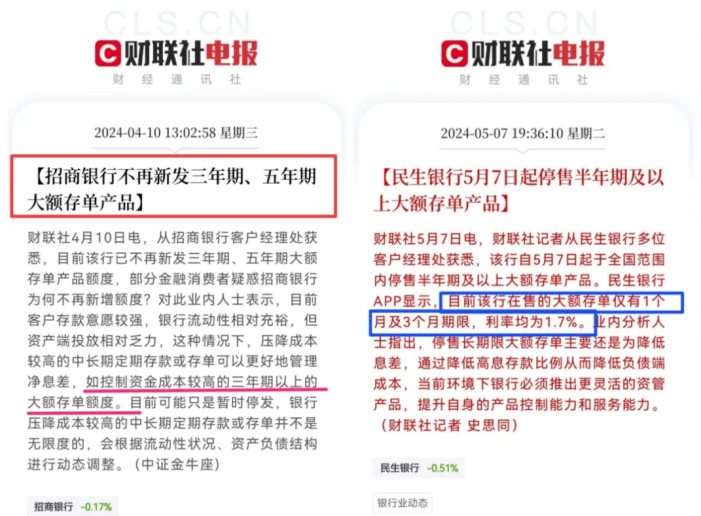 啟牛學堂觀察：銀行大額存單悄然下架，投資者如何應對資產配置新挑戰？