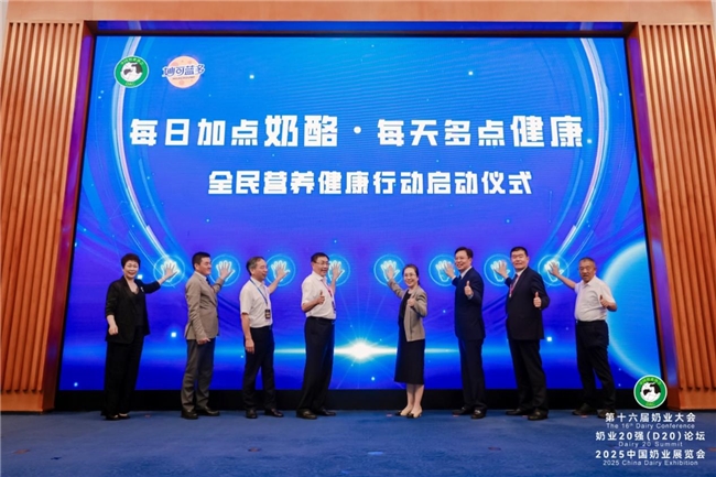 中國牛奶 世界品質——讓消費者“喝上奶 喝好奶 喝對奶”(圖9)