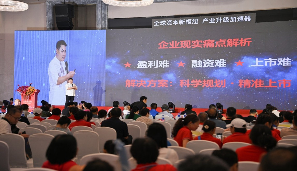 聚力武林港股 共謀產(chǎn)業(yè)發(fā)展新局面(圖9)