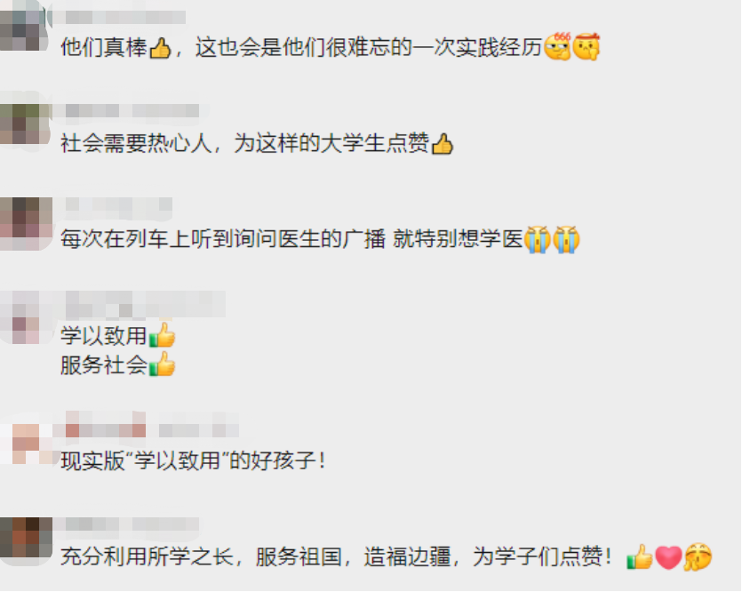 刷屏點(diǎn)贊！這群有“雙重身份”的大學(xué)生，列車(chē)上三次緊急出手