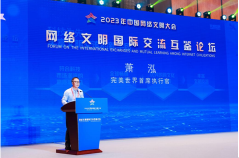 完美世界蕭泓：新科技發展促使跨文化交流的重要性日益凸顯