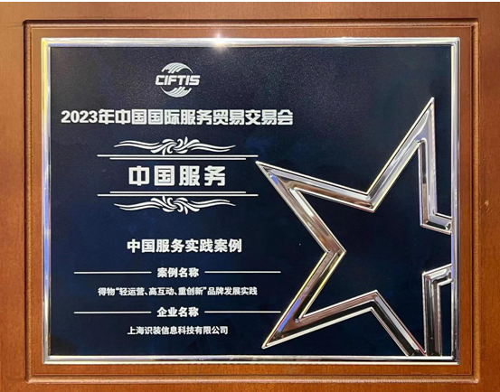 得物App獲國家級表彰：保障品質消費成效突出，入選“中國服務實踐案例”