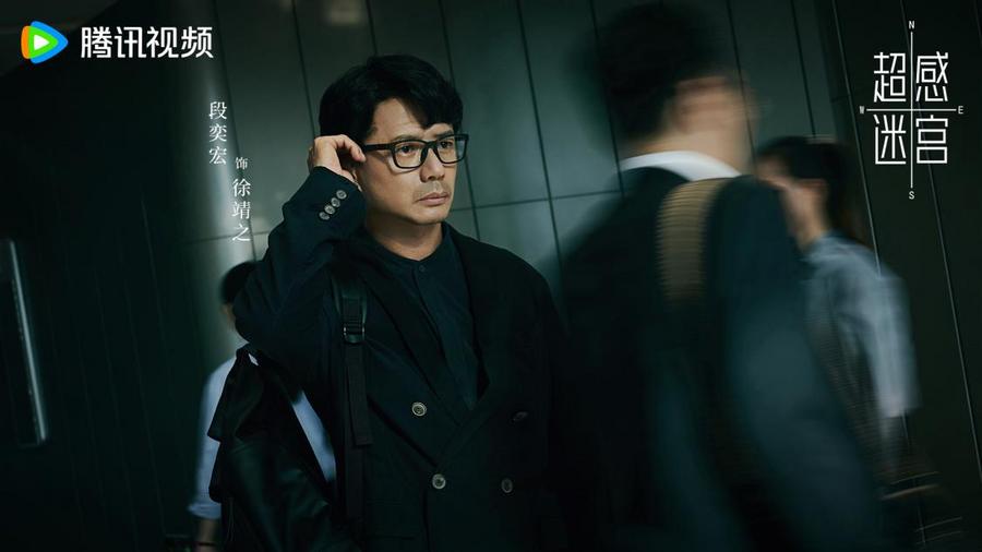 懸疑劇《超感迷宮》殺青 段奕宏、竇驍?shù)戎餮?/></a>          <h3><a href=