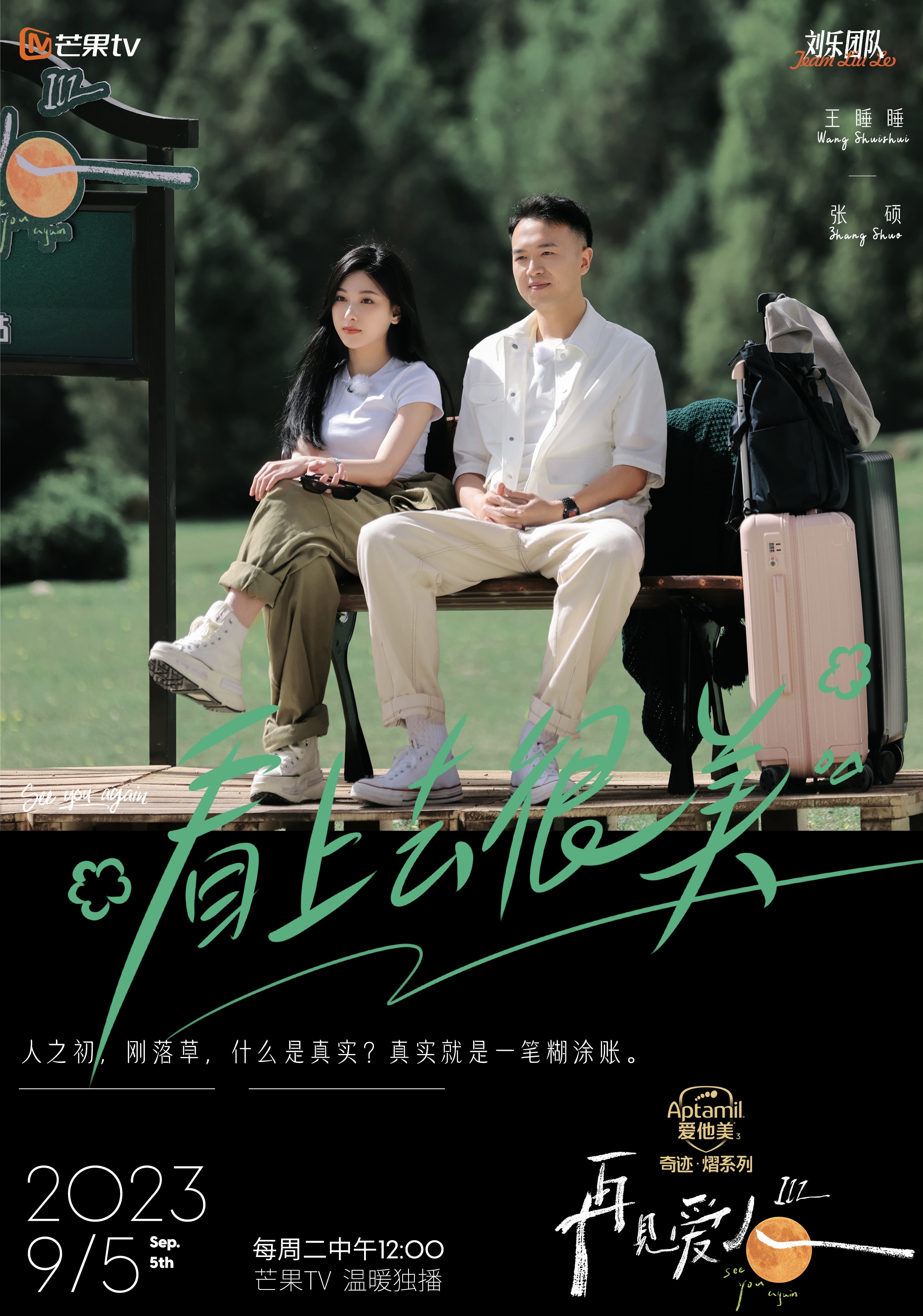 《再見愛人3》取樣新時代婚姻痛點，探討新型家庭分工