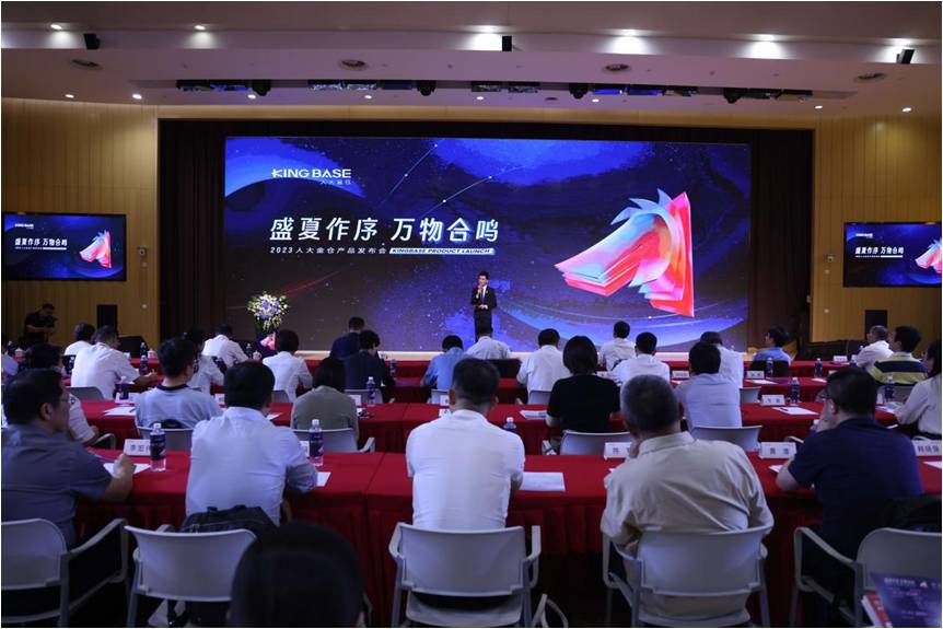 打造國產數據庫新高地 人大金倉發布四款創新產品