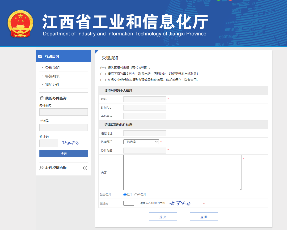 江西公布舉報渠道 加大力度打擊稀土領域違法違規行為