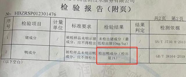 巴奴旗下品牌被指賣“假羊肉”，多方回應！