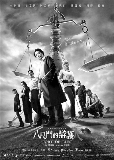 進(jìn)階的臺(tái)灣律政劇：找準(zhǔn)了八尺門(mén)找到了最佳利益