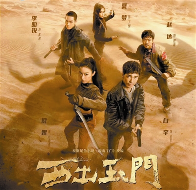 《西出玉門(mén)》開(kāi)啟燃爽闖關(guān)之路