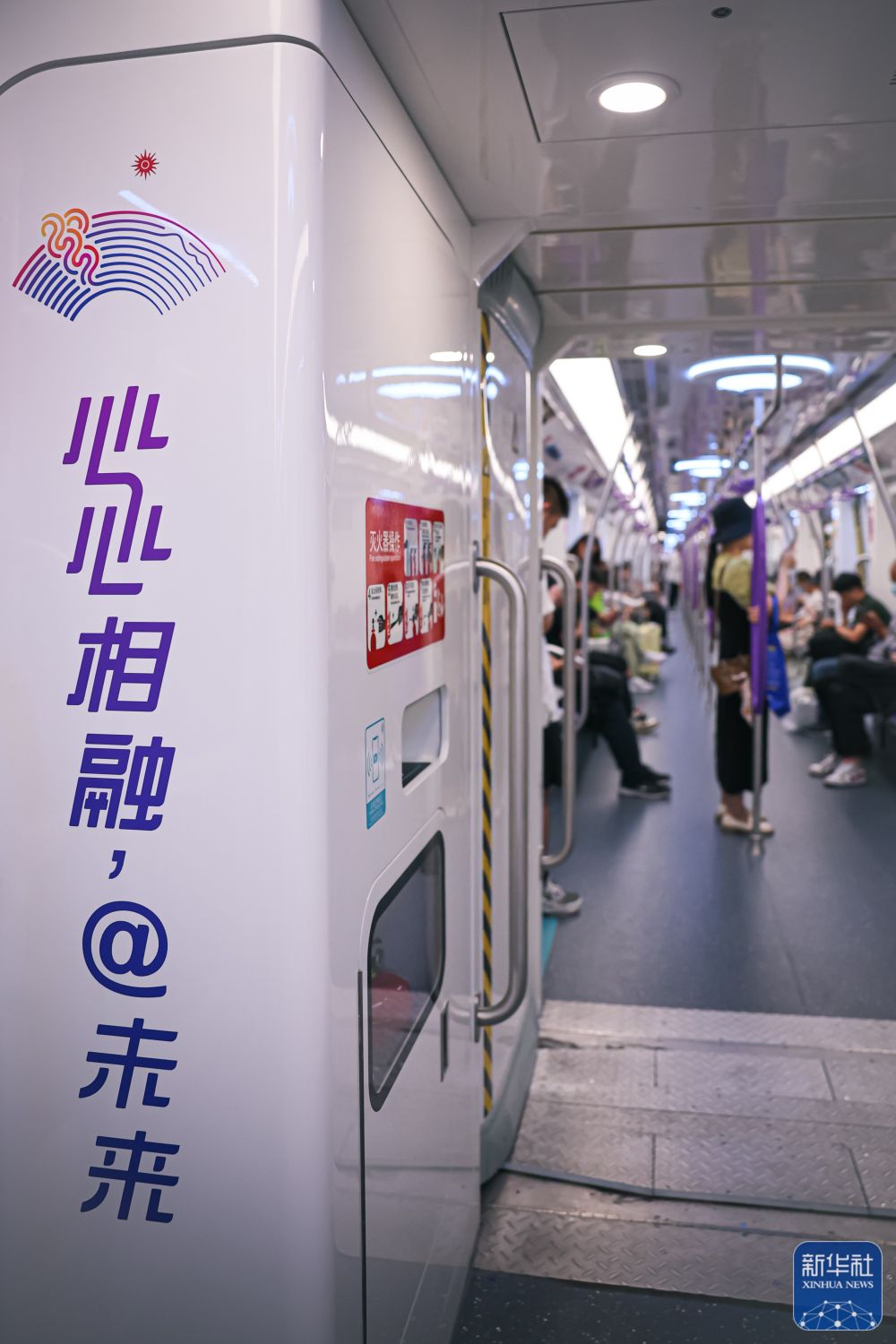打卡杭州地鐵“亞運(yùn)號(hào)”專(zhuān)列