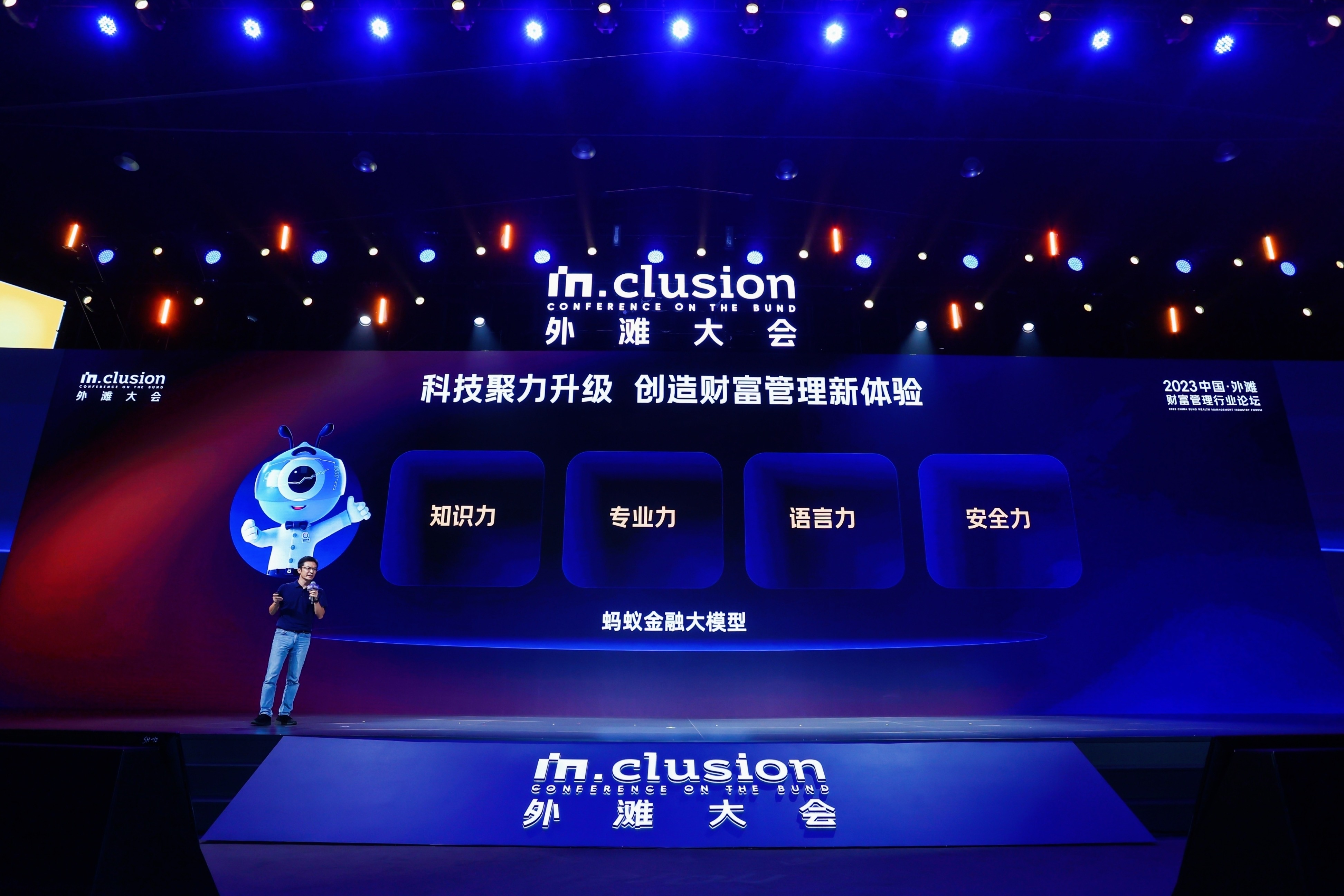 支小寶2.0：大模型技術助推金融服務互聯網化