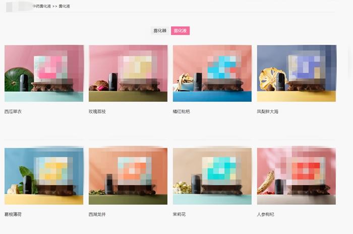 霧化器披上中藥、草本外衣，是藥還是電子煙？