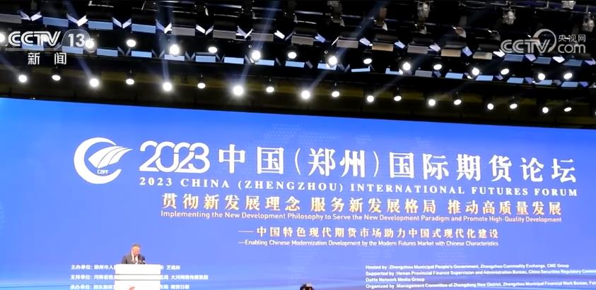 我國期貨價格國際影響力顯著提升 “中國價格”在國際市場正逐漸被廣泛使用