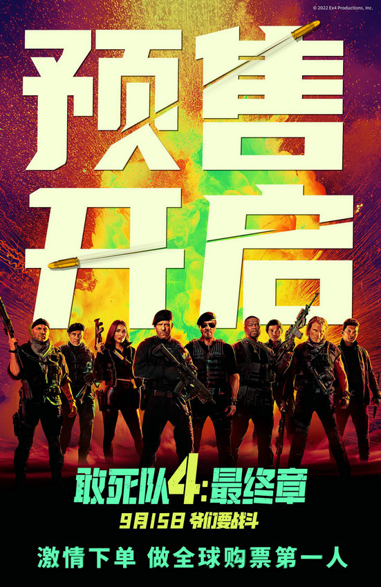 預(yù)售已開！《敢死隊(duì)4:最終章》集結(jié)史泰龍等超強(qiáng)陣容