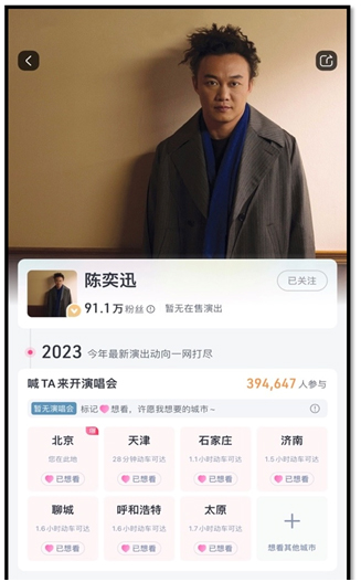 1個(gè)月2000萬(wàn)人次參與“許愿” 大麥再次發(fā)力演唱會(huì)超前蓄水