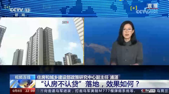 認房不認貸，效果如何？住建部：有調查顯示，從全國整體上看，購房意愿或能增加15個百分點