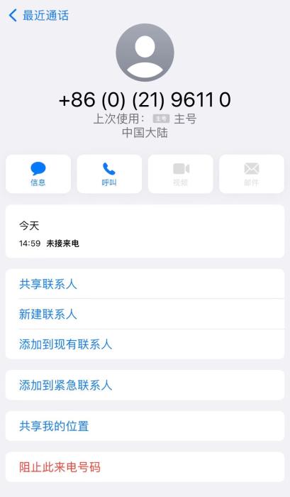 套路翻新！騙子竟盯上了“反詐中心”
