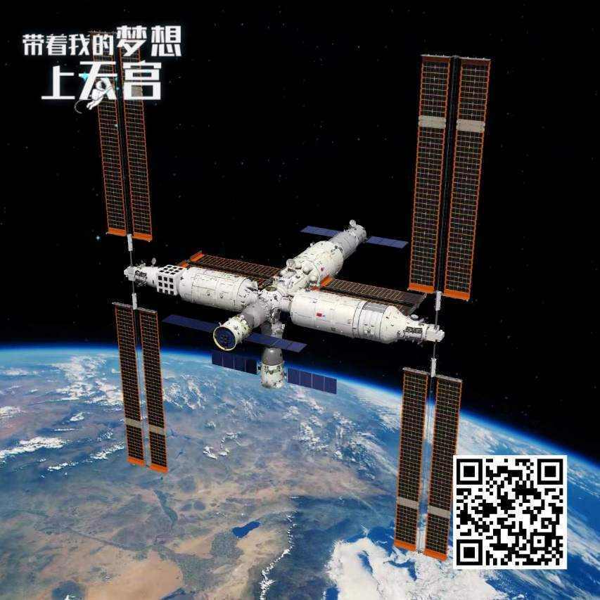 亞運會前的“天地通信”：航天員和運動員有一個共同目標