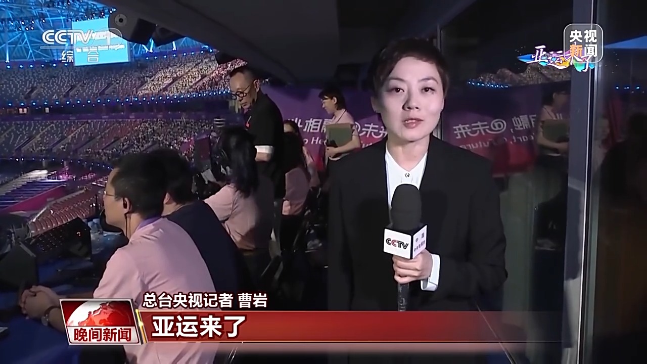 三個篇章、兩個“首次” 杭州亞運會開幕式完成最后一次全要素彩排