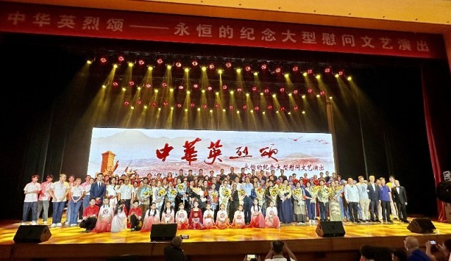 中華英烈頌“永恒的紀念”大型慰問文藝演出在京舉行