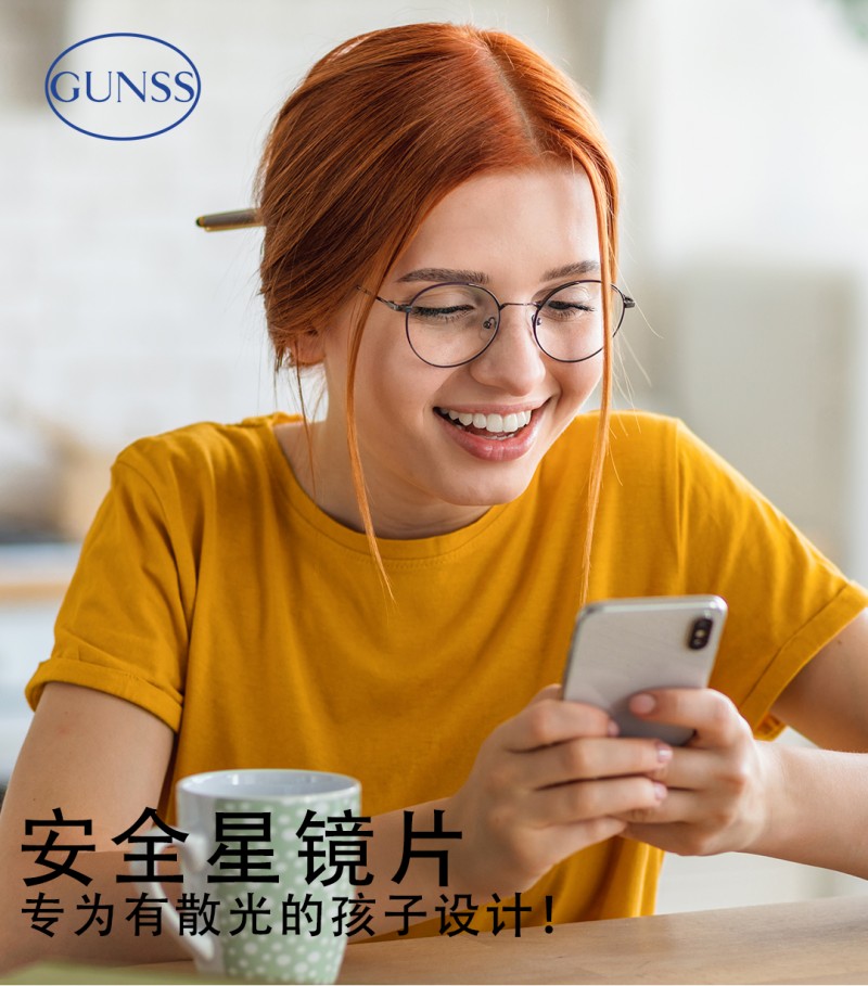 岡司鏡片專業為有散光的孩子設計！