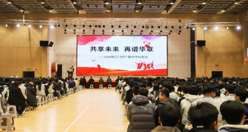江門廣雅校友助陣宣講，助力高三生“傳經送寶”
