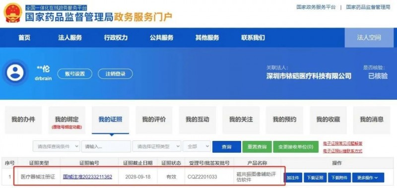 醫(yī)未腦醫(yī)生助力阿爾茨海默病防治，海爾資本大力支持