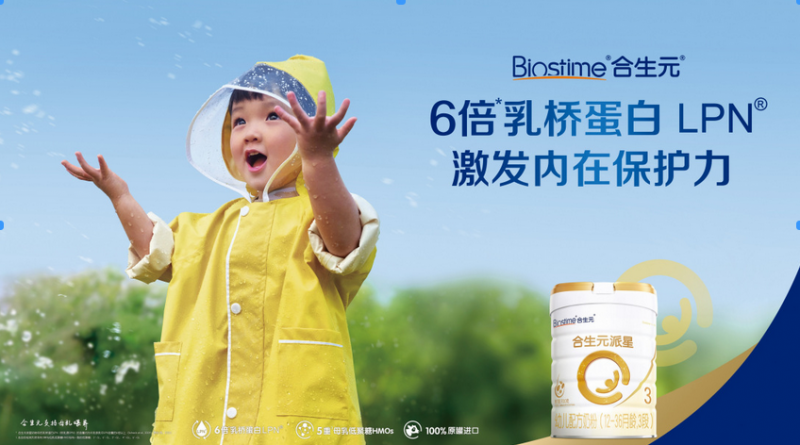 奶粉前十強(qiáng)排名榜中合生元派星更加吸睛，因何俘獲家長芳心？