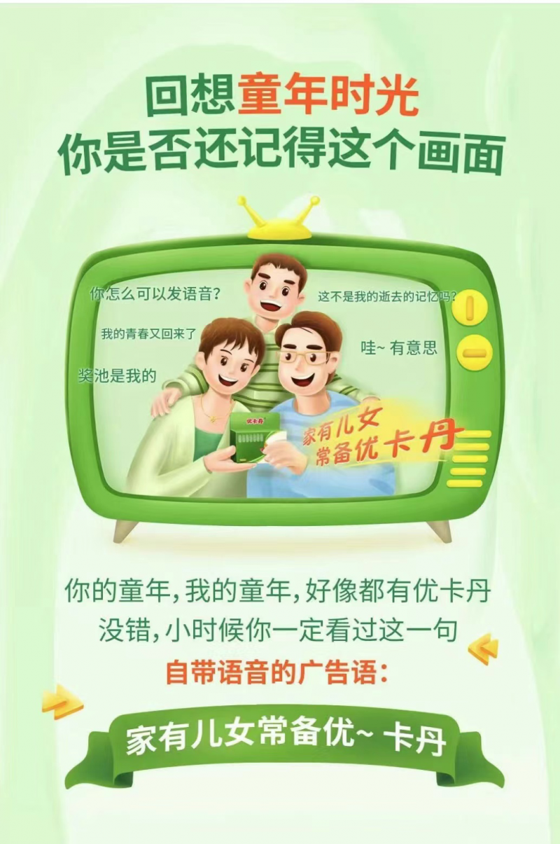 #家有優(yōu)寶# 挑戰(zhàn)賽：優(yōu)卡丹在抖音平臺獨(dú)創(chuàng)品牌記憶