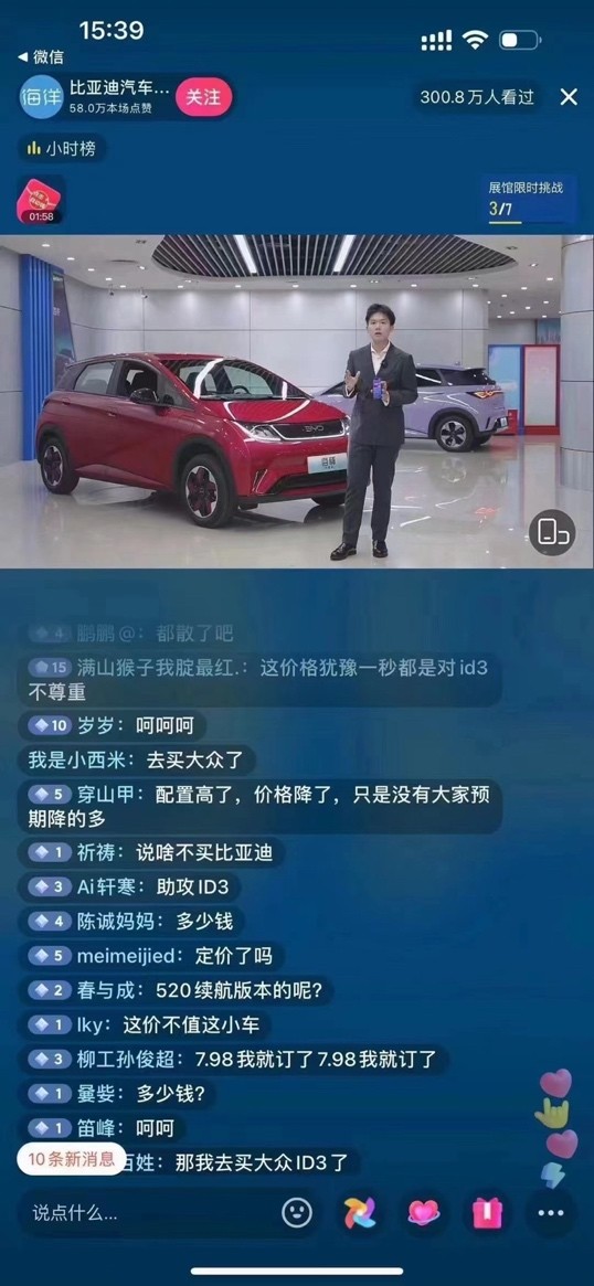 海豚被ID.3的銷量整怕了？這波降價屬實(shí)有些演砸了