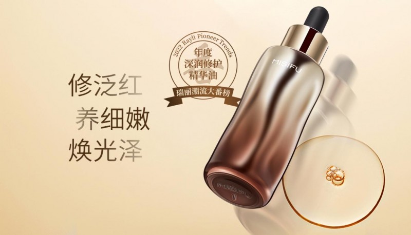 解鎖精華油多種隱藏用法，蜜思膚小金瓶修護(hù)肌膚穩(wěn)又嫩