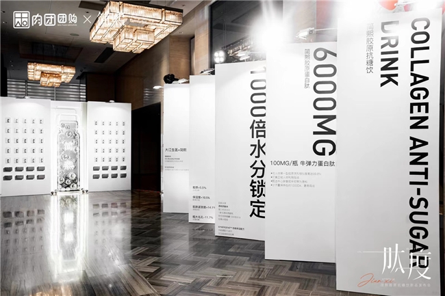 肉團自有品牌“簡熙”推出重磅新品，或成膠原口服美容市場黑馬！