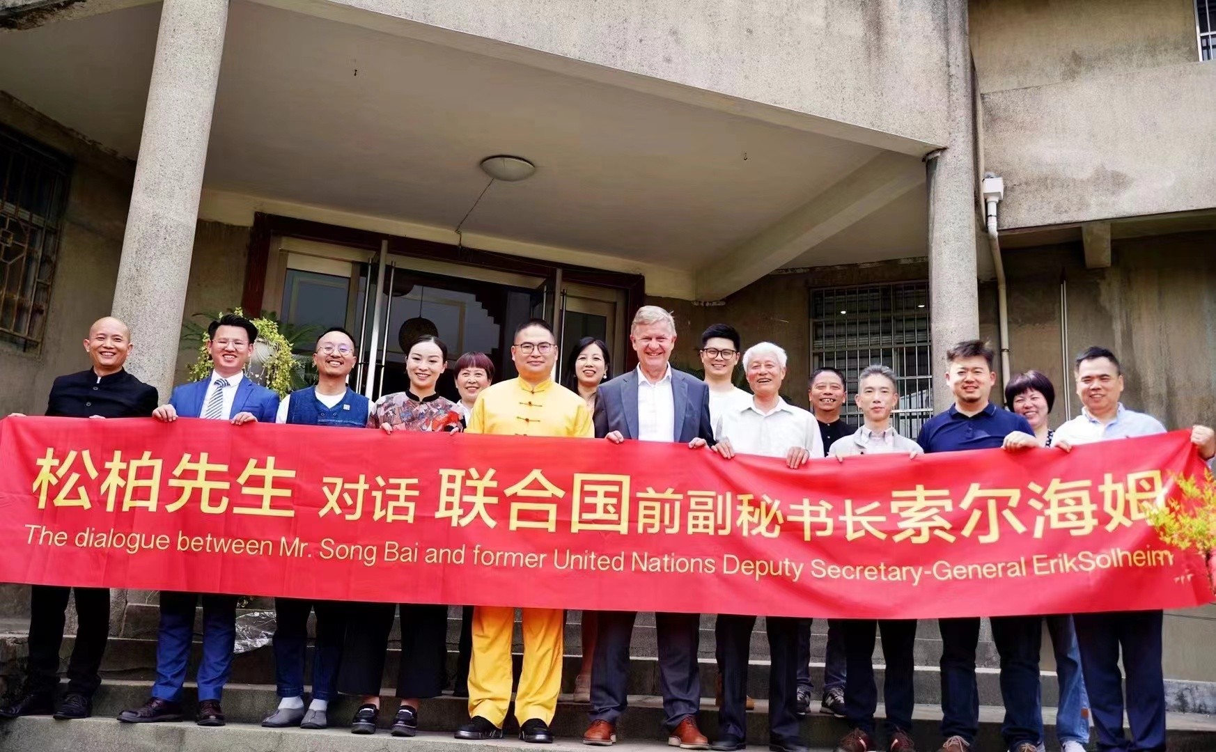 “包容式”發展與“再全球化”的時代命題