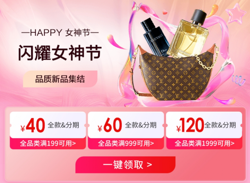桔多多“閃耀女神節”浪漫開啟，品質新品一網打盡