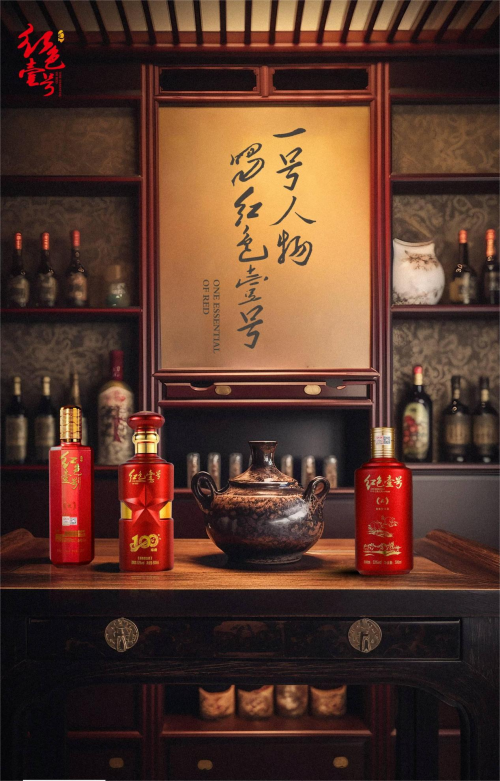 高端商務宴請選“搭檔”，紅色壹號醬酒有講究