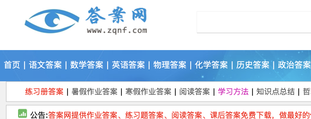和答案網一起了解學習的本質