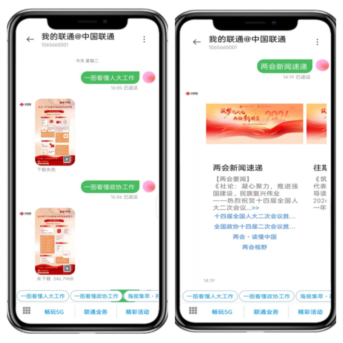 這個 “消息”，很新！