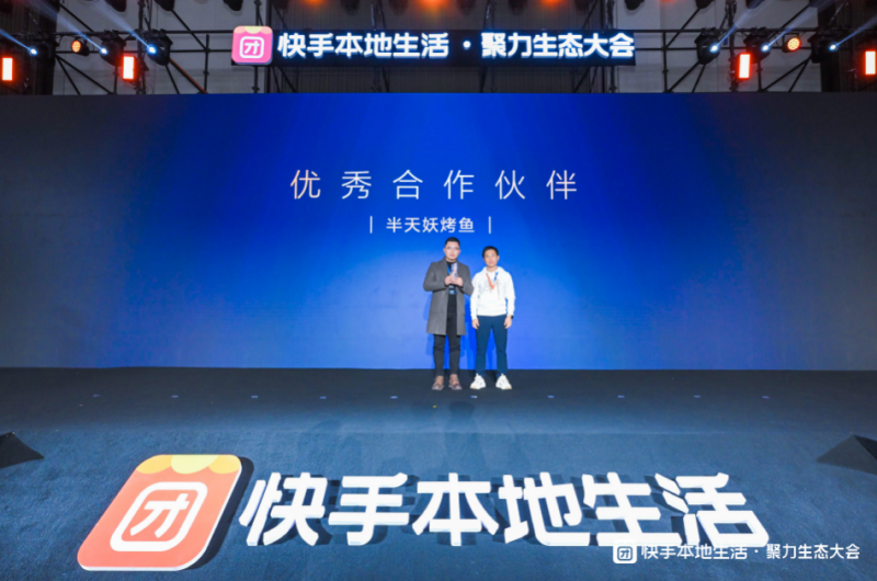 半天妖快手專場(chǎng)現(xiàn)象解密：GMV突破千萬(wàn)，正餐品牌的增長(zhǎng)密碼在這里