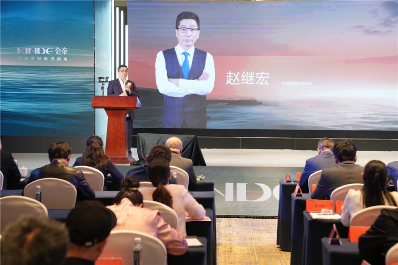 金帝智能廚電2024年營銷年會暨“金典獎”頒獎盛典隆重召開