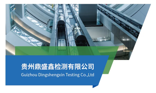 譜尼集團(tuán)鼎盛鑫檢測強(qiáng)化電梯安全新防線，筑牢電梯安全新防線