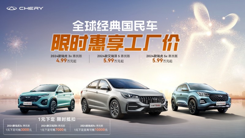 五月放“價”，好禮不停，寶典、域虎7重磅福利回饋用戶