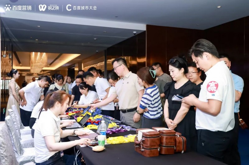 “2024百度城市大會”鄭州站舉辦， 攜手河南企業開啟營銷新代際，共建繁榮“智能體商業”